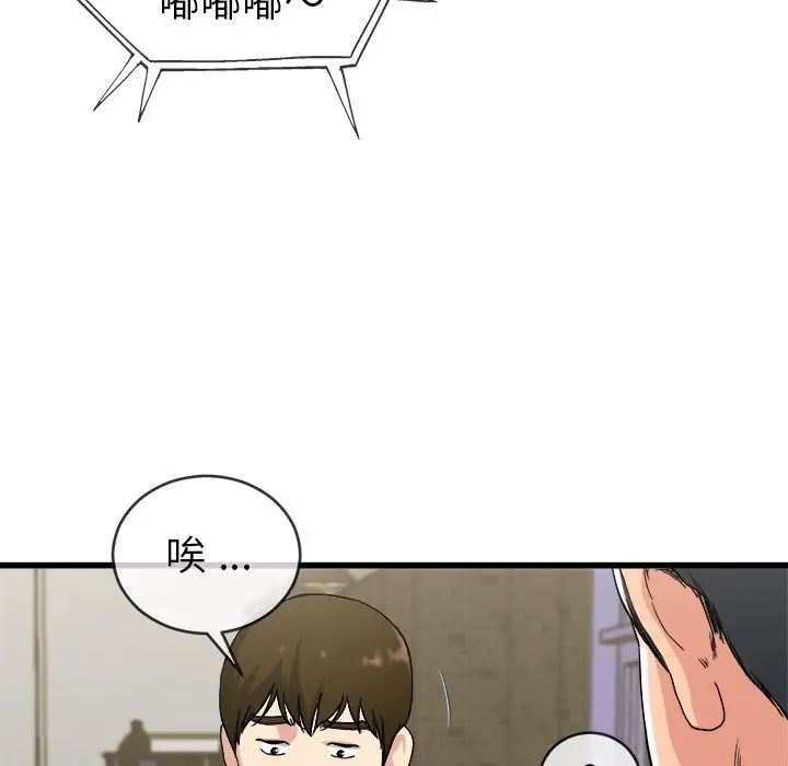 单身爸爸想恋爱第33话