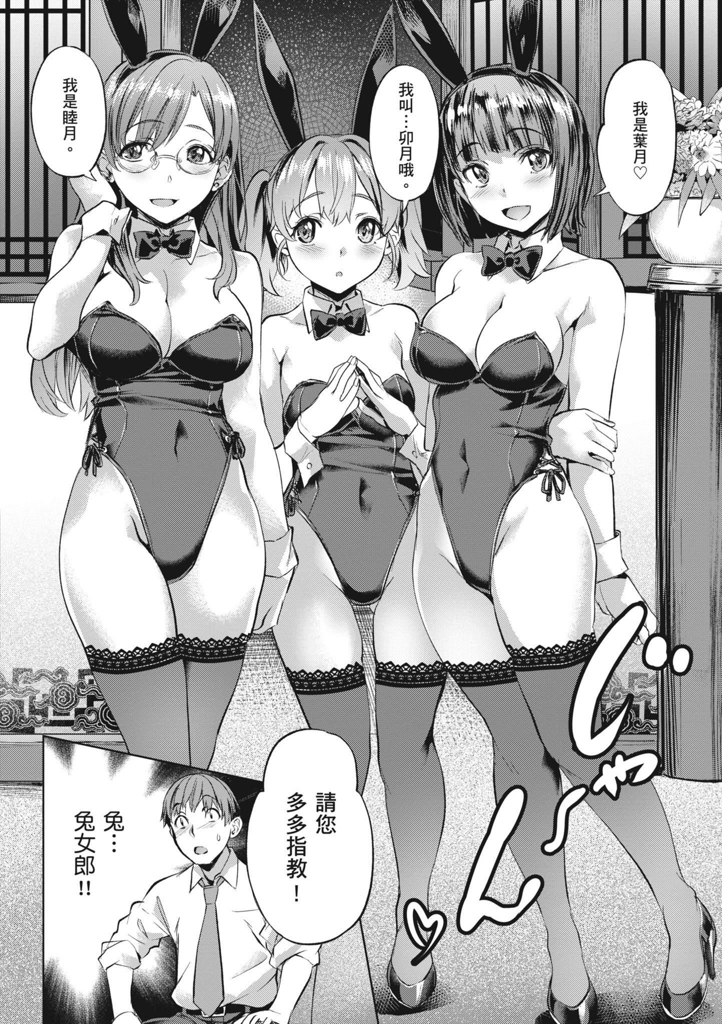 [长頼]あだめく花たち[无修正][DL版][v2][长頼]あだめく花たち[无修正][DL版][v2]