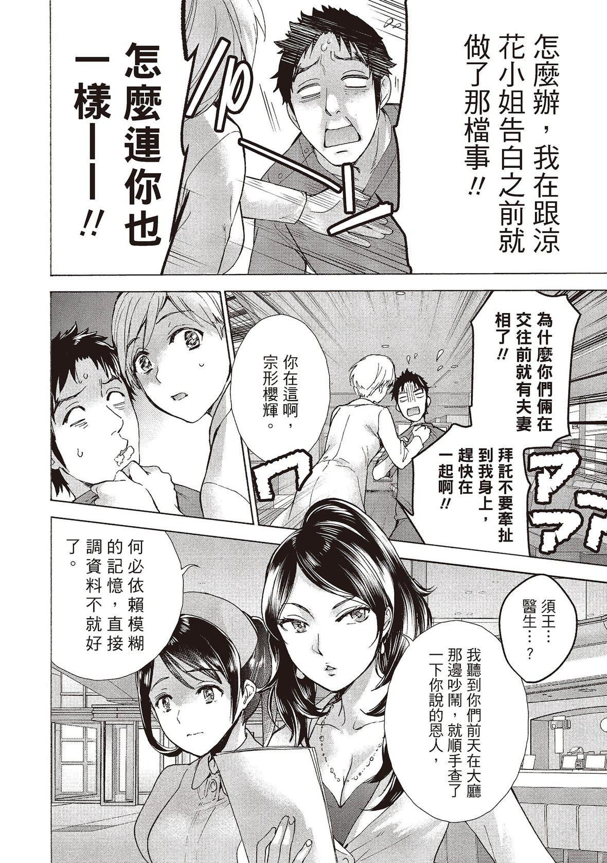 [藤坂空树]おっパラダイスは诊疗中[DL版][藤坂空树]おっパラダイスは诊疗中[DL版]