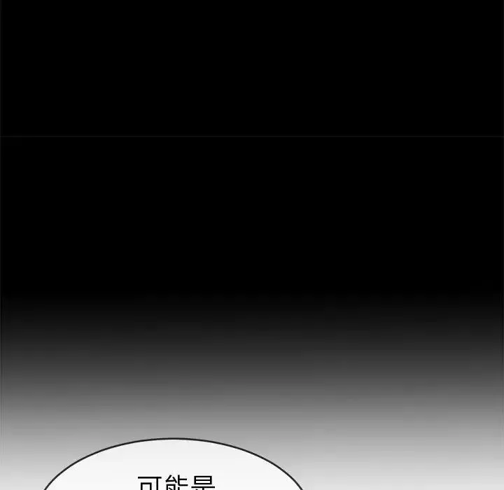 單身爸爸想戀愛第33話