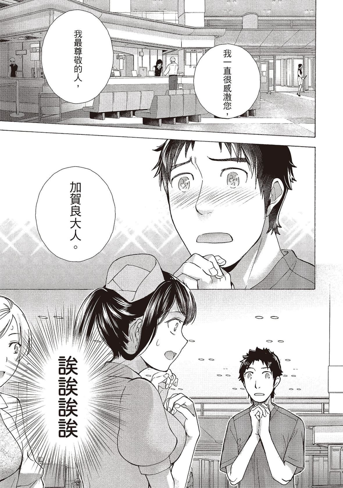 [藤坂空树]おっパラダイスは诊疗中[DL版][藤坂空树]おっパラダイスは诊疗中[DL版]