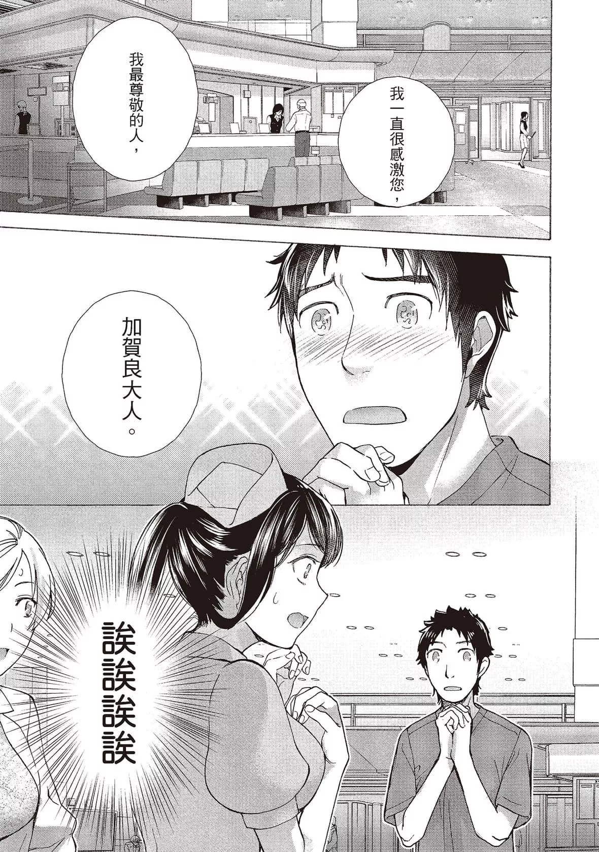 [藤坂空樹]おっパラダイスは診療中[DL版][藤坂空樹]おっパラダイスは診療中[DL版]