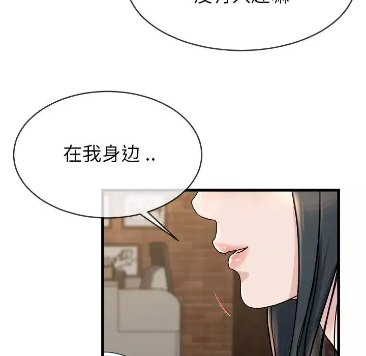 單身爸爸想戀愛第33話