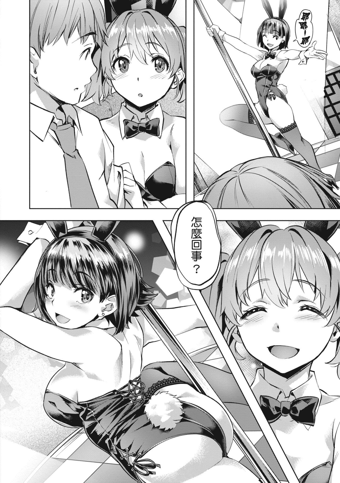 [长頼]あだめく花たち[无修正][DL版][v2][长頼]あだめく花たち[无修正][DL版][v2]