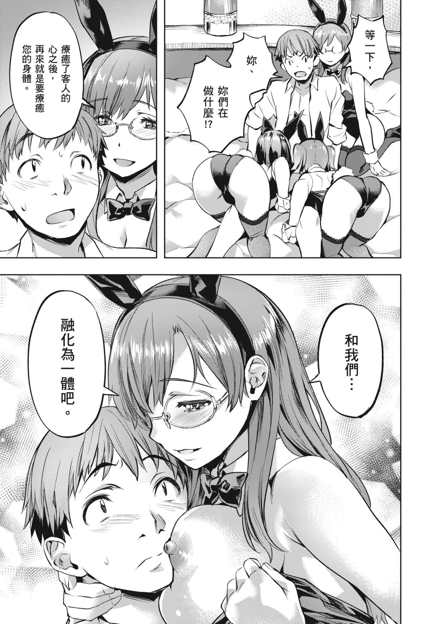 [长頼]あだめく花たち[无修正][DL版][v2][长頼]あだめく花たち[无修正][DL版][v2]
