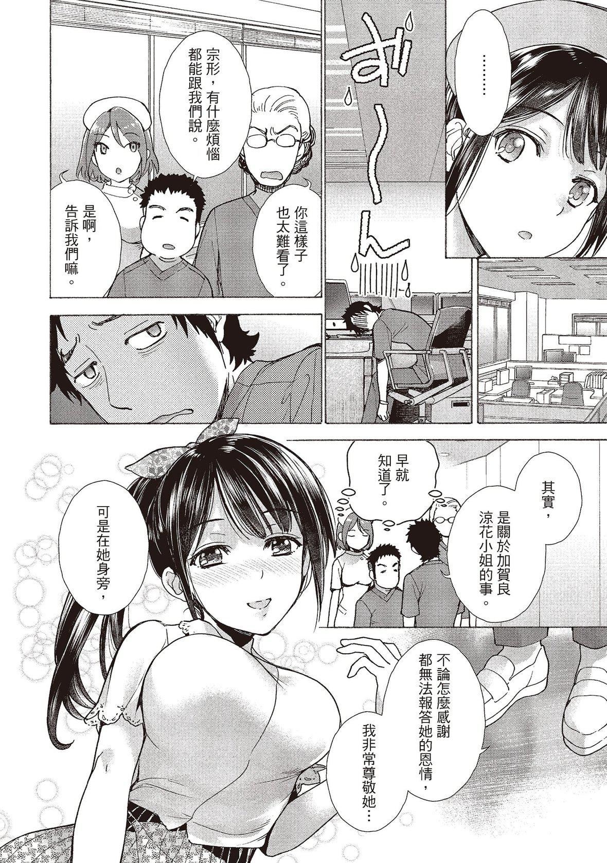 [藤坂空树]おっパラダイスは诊疗中[DL版][藤坂空树]おっパラダイスは诊疗中[DL版]
