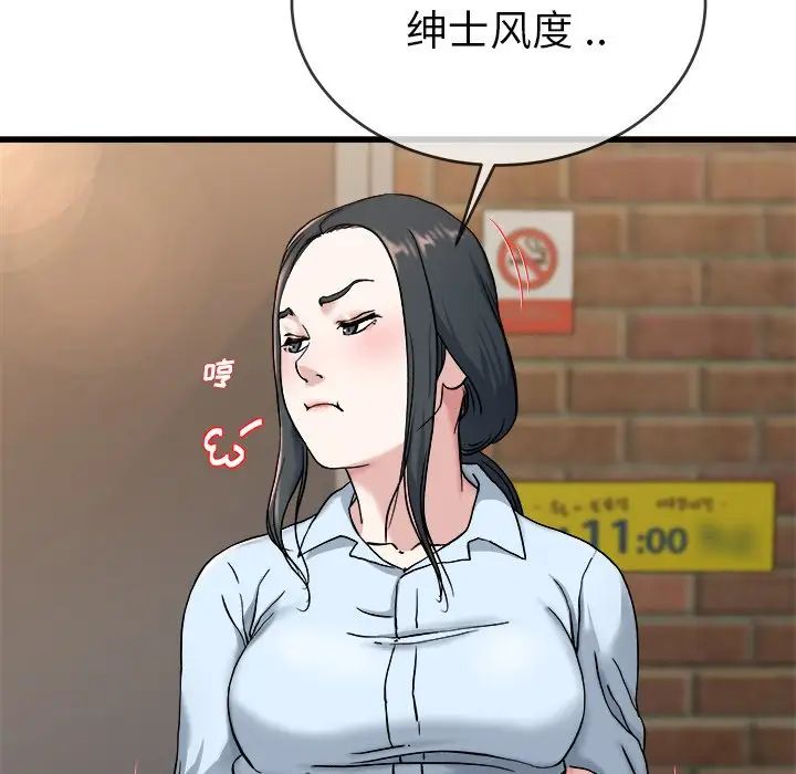 單身爸爸想戀愛第33話