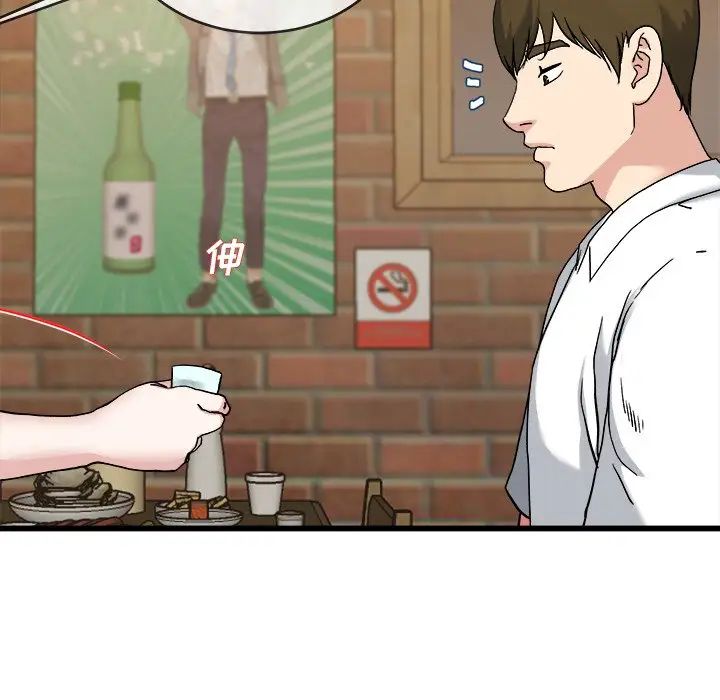 單身爸爸想戀愛第33話