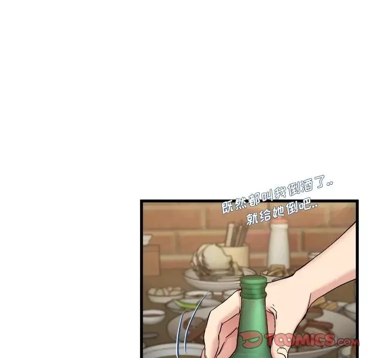單身爸爸想戀愛第33話