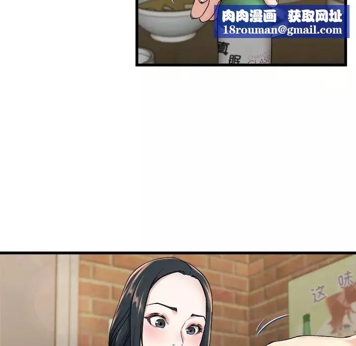 單身爸爸想戀愛第33話