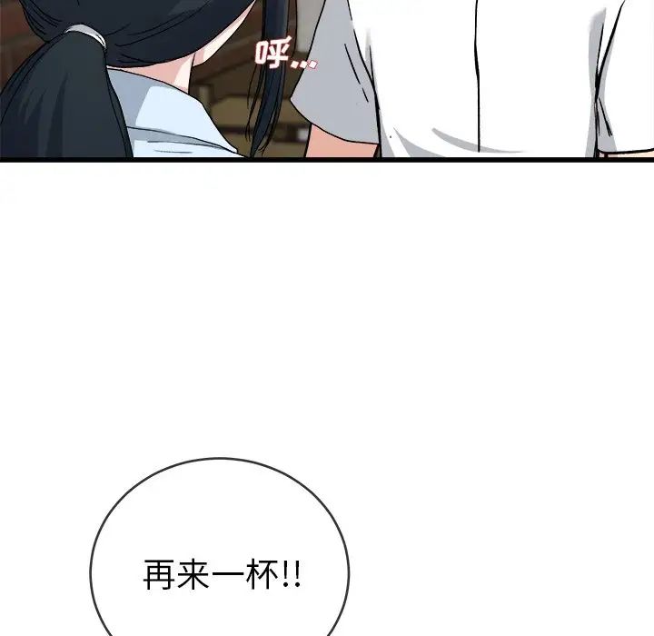 單身爸爸想戀愛第33話