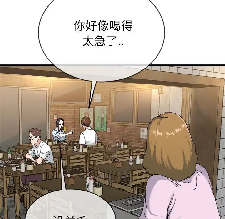 单身爸爸想恋爱第33话