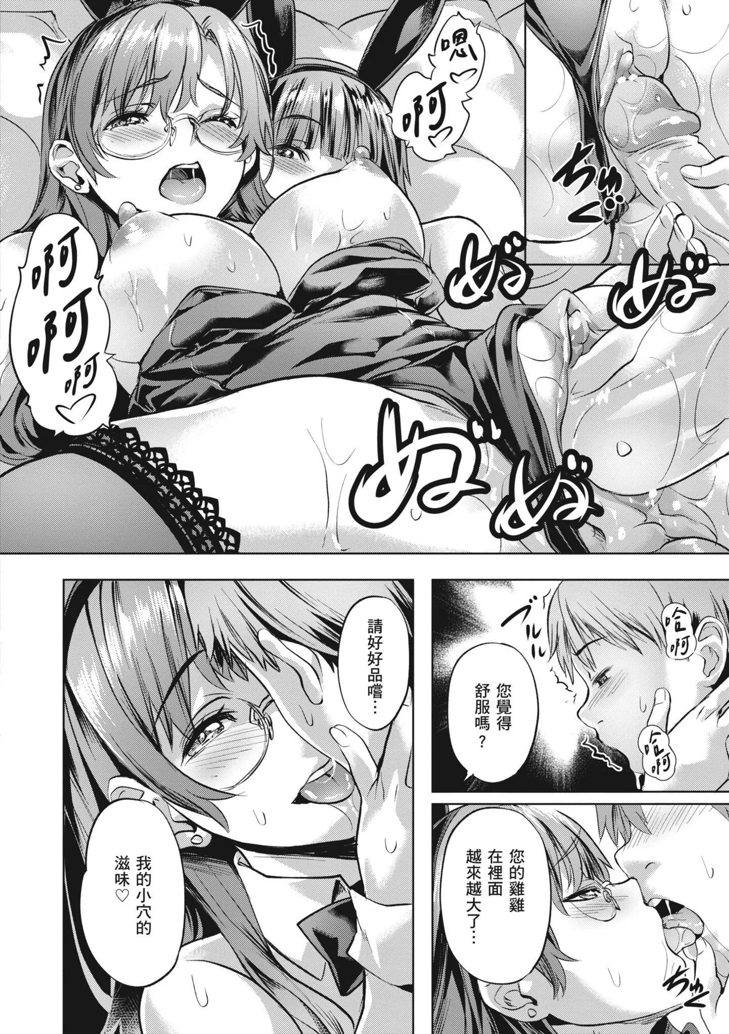 [長頼]あだめく花たち[無修正][DL版][v2][長頼]あだめく花たち[無修正][DL版][v2]