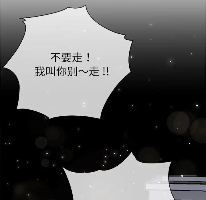 单身爸爸想恋爱第33话