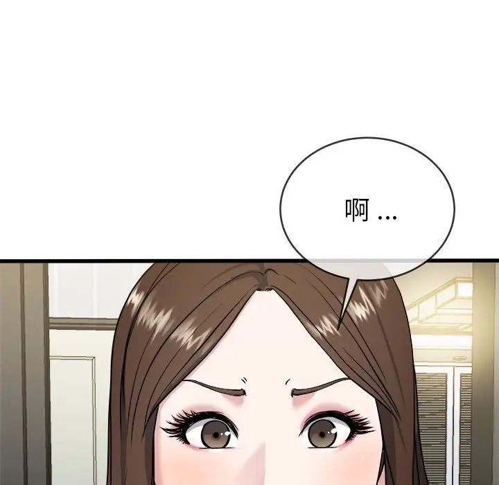 单身爸爸想恋爱第33话