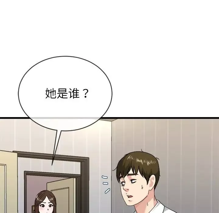 單身爸爸想戀愛第33話