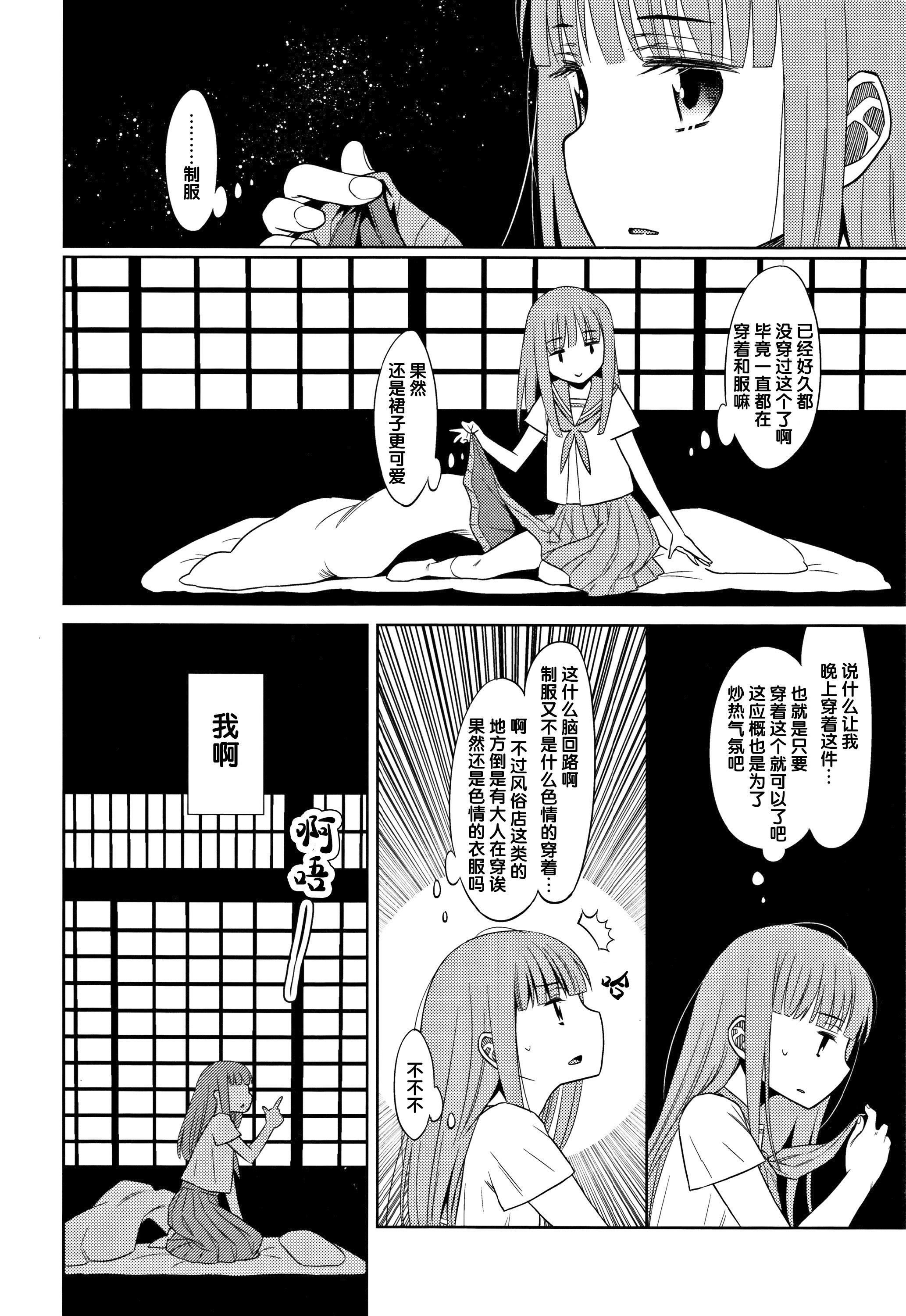 [Lolipoi汉化组][ドバト]平成JCin明治夜这い村[Lolipoi汉化组][ドバト]平成JCin明治夜这い村