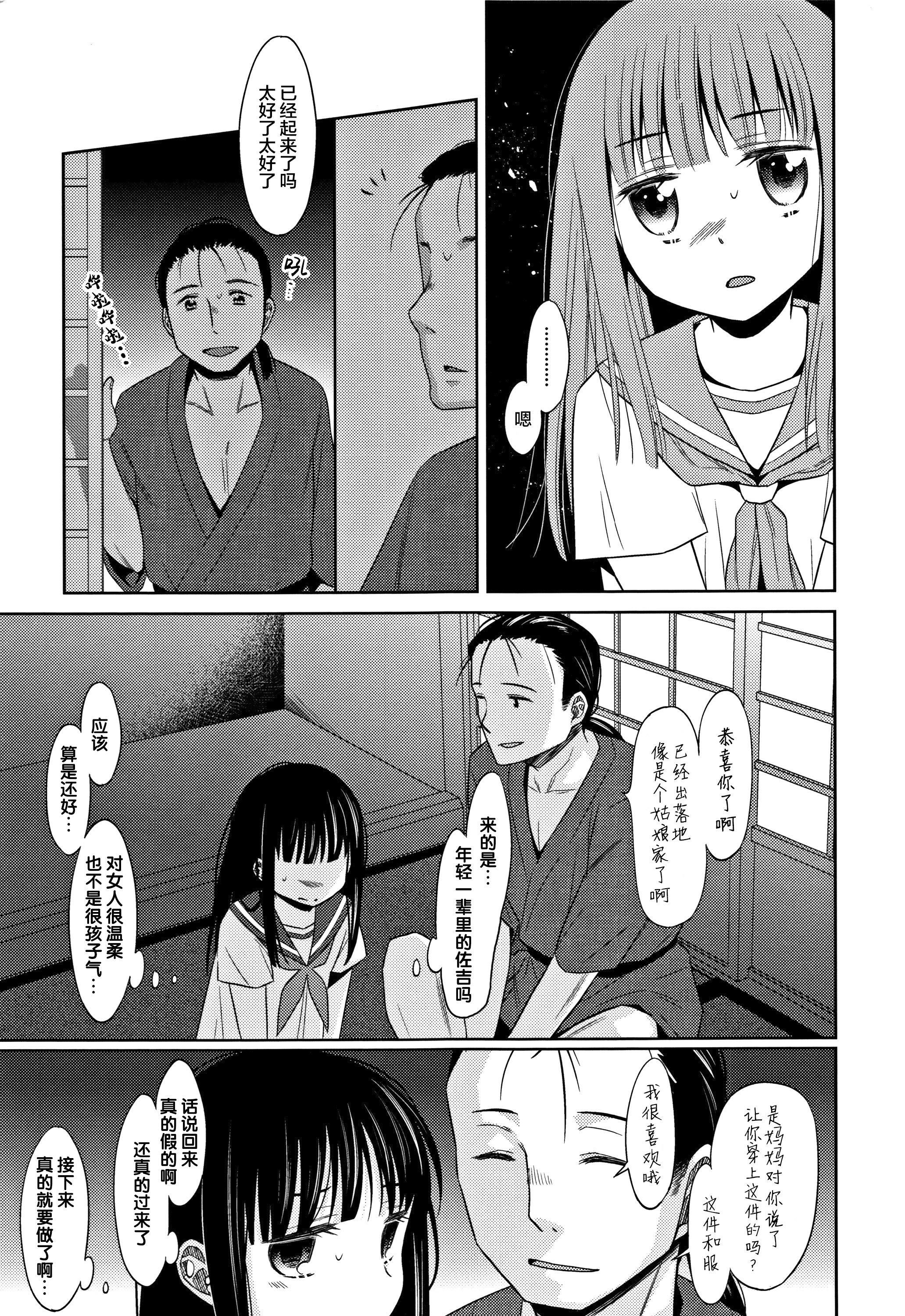 [Lolipoi汉化组][ドバト]平成JCin明治夜这い村[Lolipoi汉化组][ドバト]平成JCin明治夜这い村