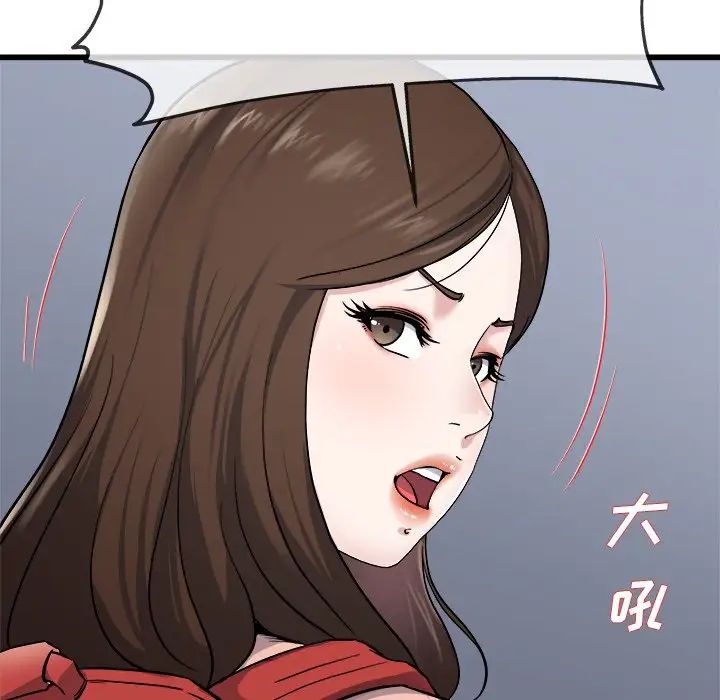 单身爸爸想恋爱第33话