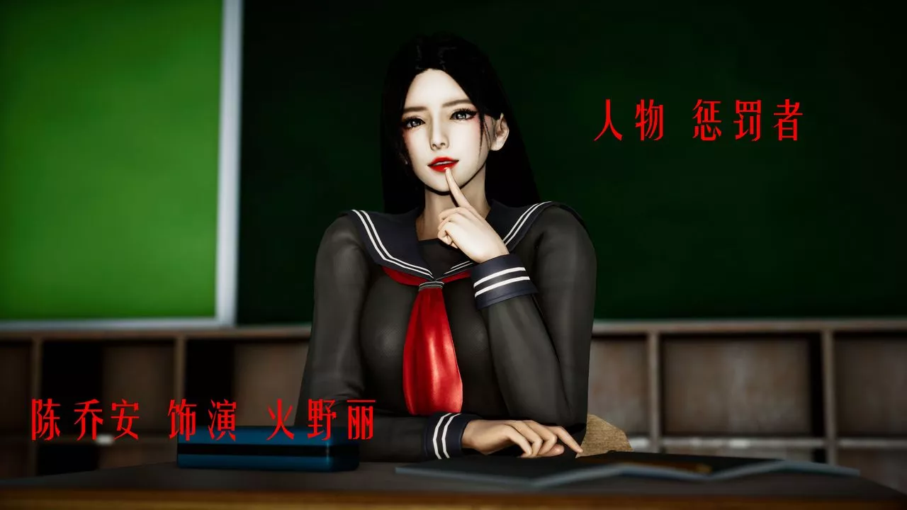 [3D]女戰士清除計劃第01話