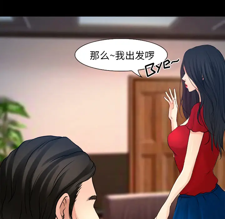 雷普利爱情第26话