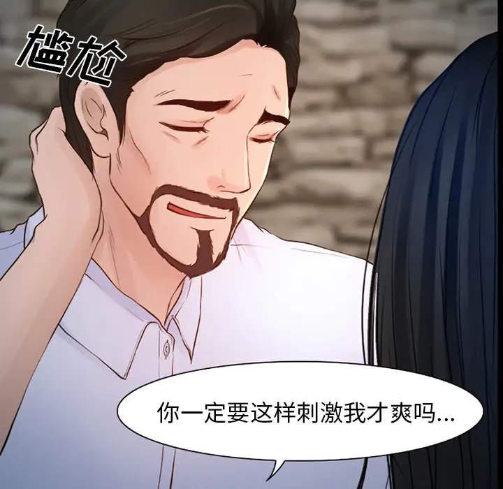雷普利爱情第26话