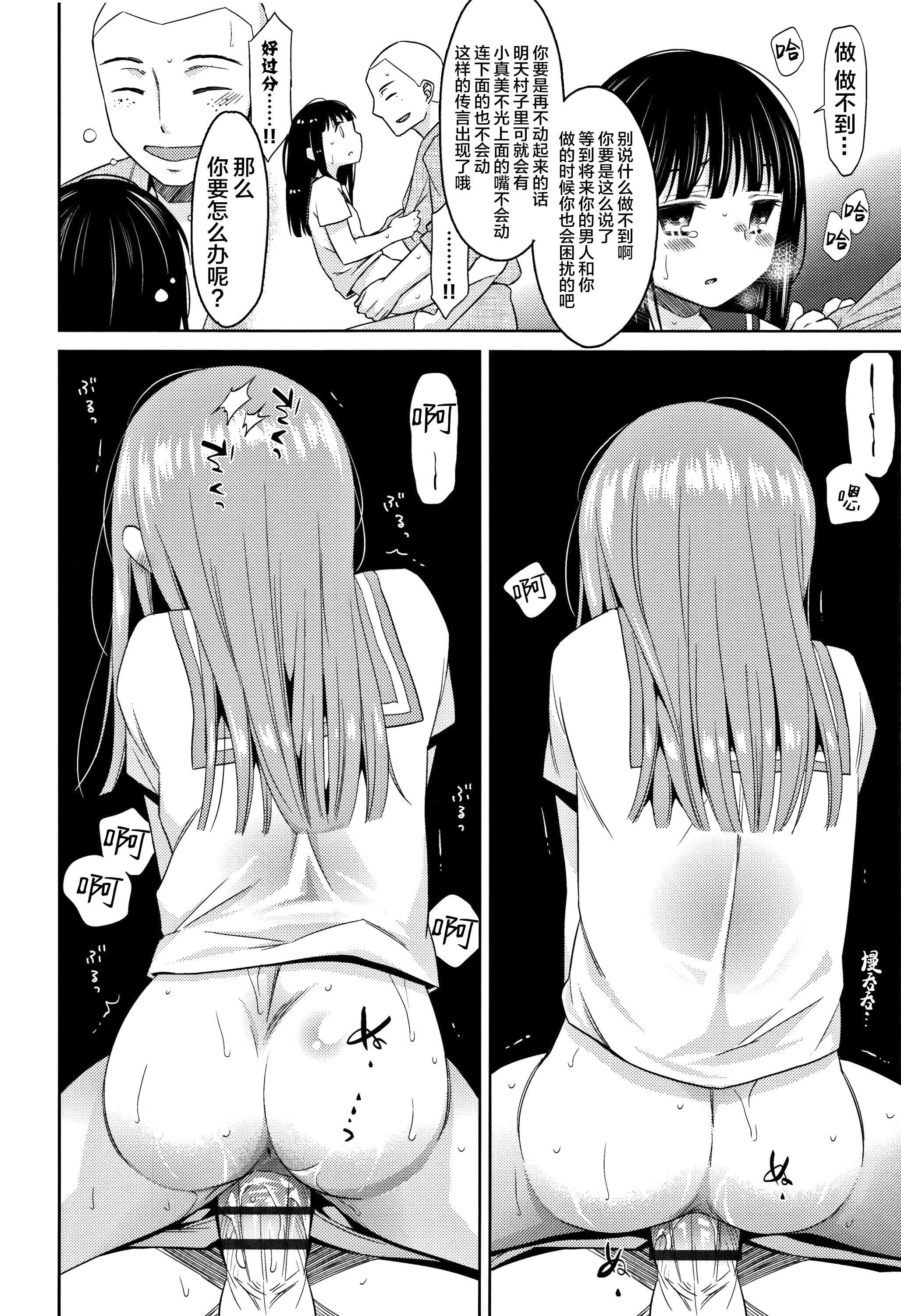 [Lolipoi汉化组][ドバト]平成JCin明治夜这い村[Lolipoi汉化组][ドバト]平成JCin明治夜这い村