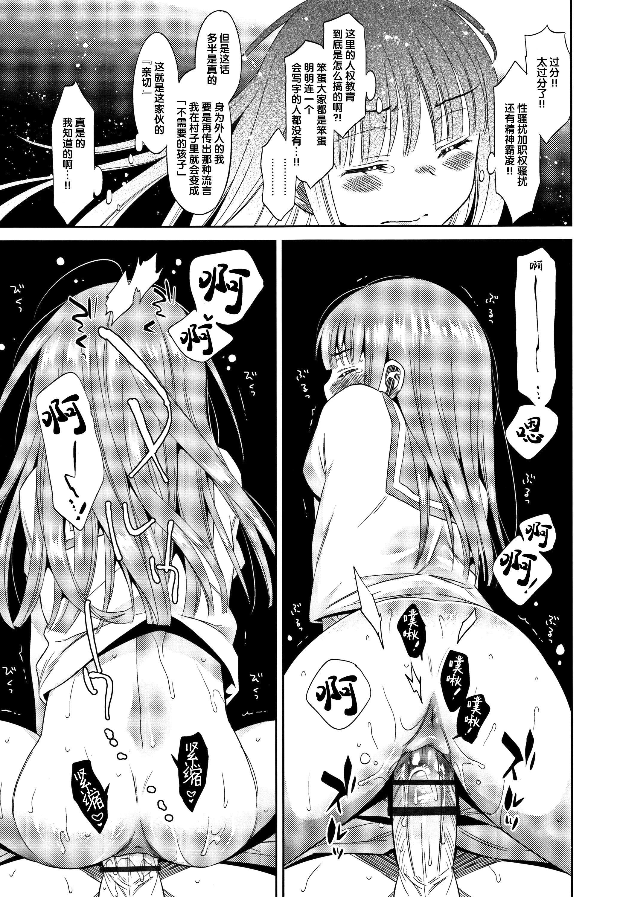 [Lolipoi汉化组][ドバト]平成JCin明治夜这い村[Lolipoi汉化组][ドバト]平成JCin明治夜这い村