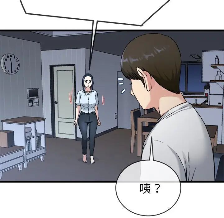 單身爸爸想戀愛第34話