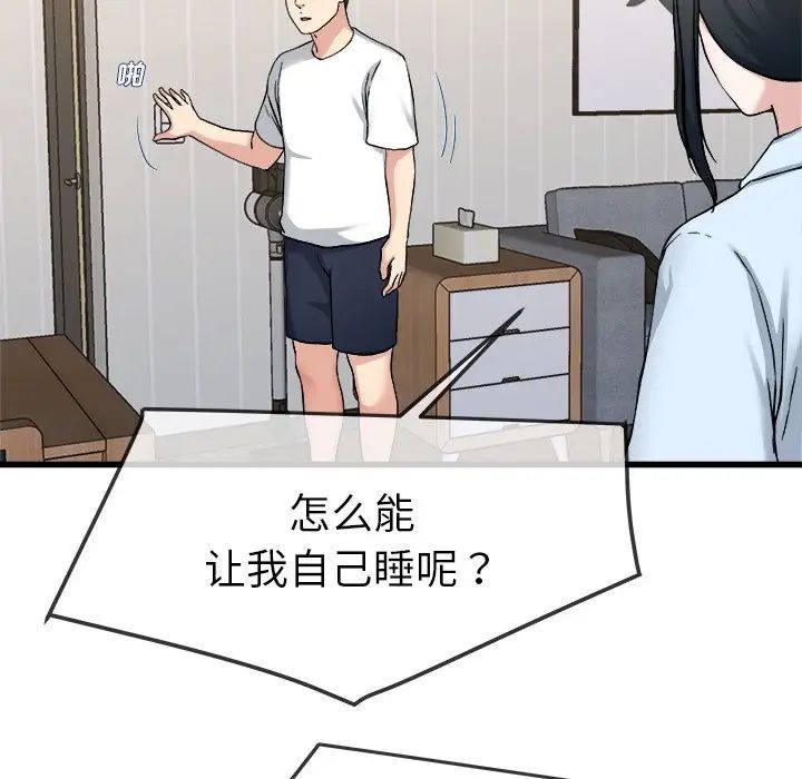 單身爸爸想戀愛第34話