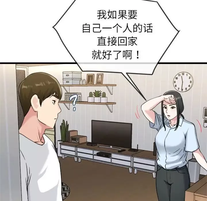 單身爸爸想戀愛第34話