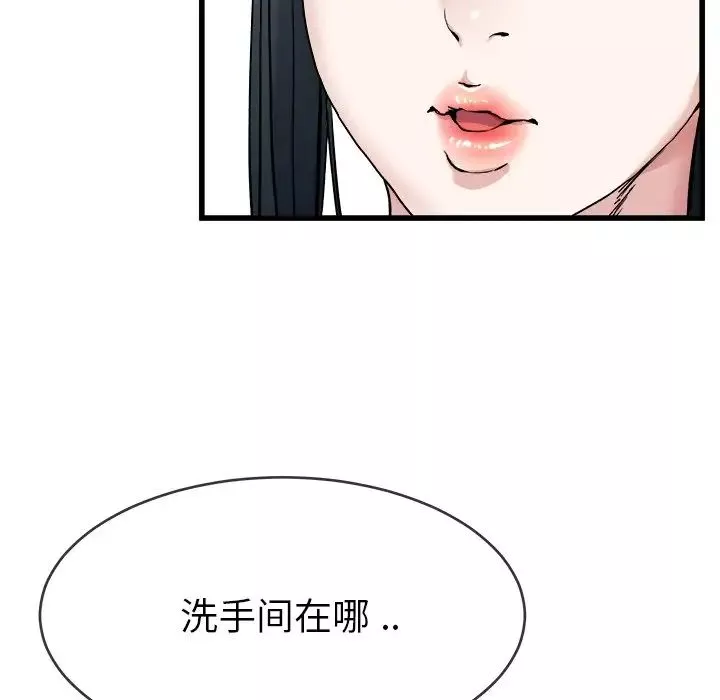 單身爸爸想戀愛第34話
