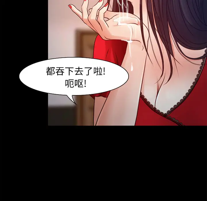 雷普利爱情第26话