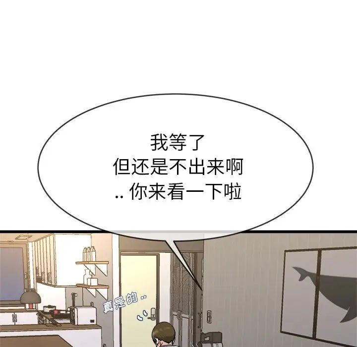 单身爸爸想恋爱第34话