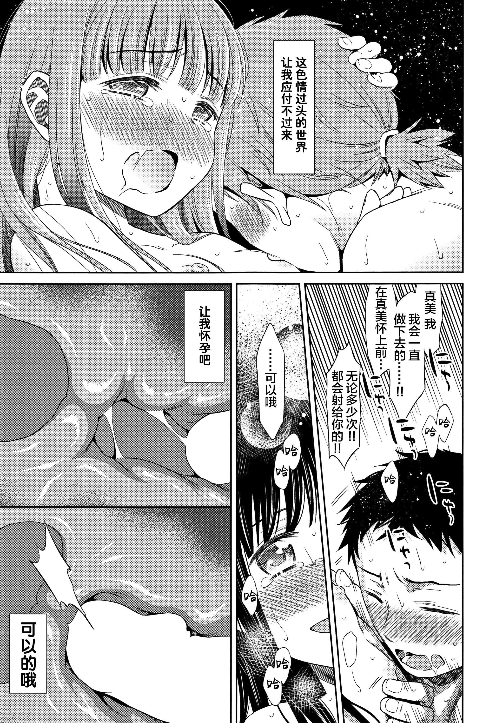 [Lolipoi汉化组][ドバト]平成JCin明治夜这い村[Lolipoi汉化组][ドバト]平成JCin明治夜这い村