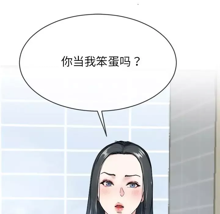 單身爸爸想戀愛第34話