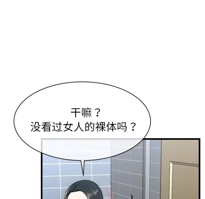 單身爸爸想戀愛第34話