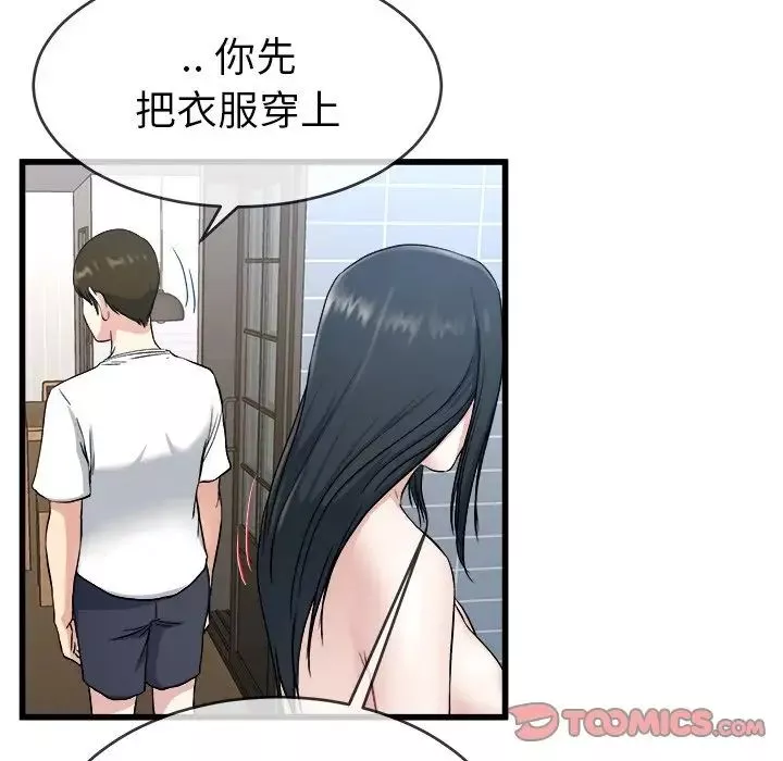 單身爸爸想戀愛第34話