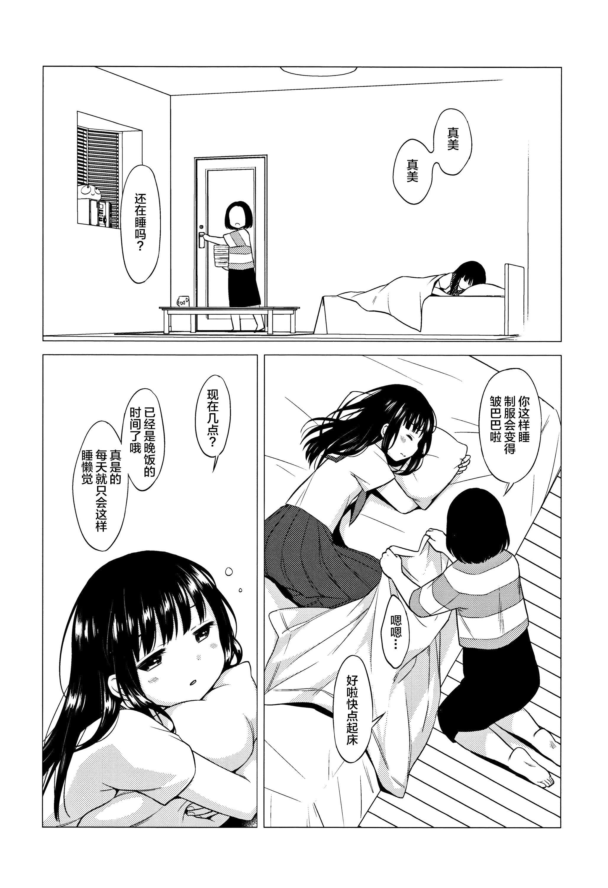 [Lolipoi汉化组][ドバト]平成JCin明治夜这い村[Lolipoi汉化组][ドバト]平成JCin明治夜这い村