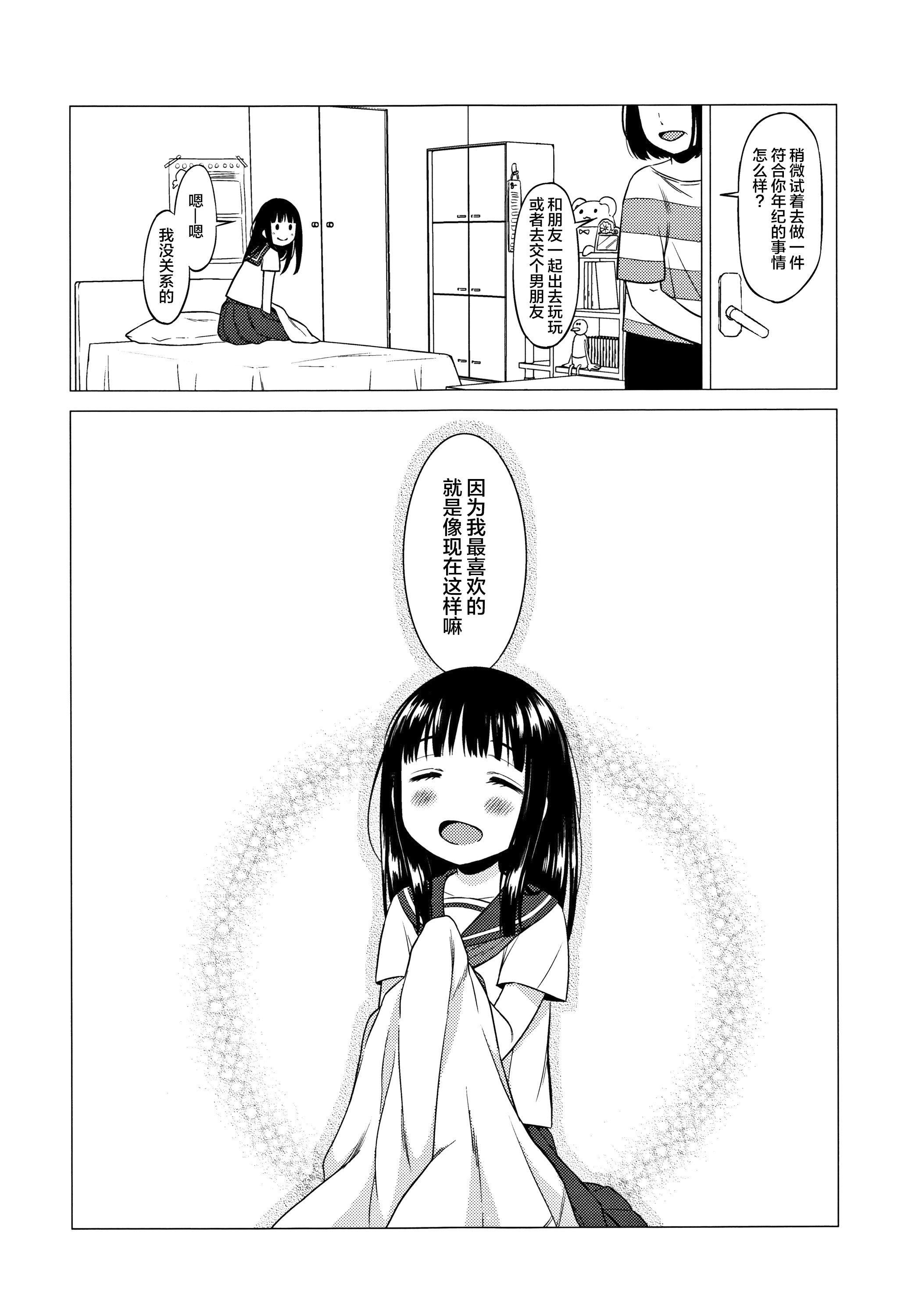 [Lolipoi汉化组][ドバト]平成JCin明治夜这い村[Lolipoi汉化组][ドバト]平成JCin明治夜这い村