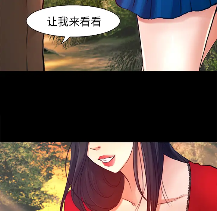 雷普利爱情第26话