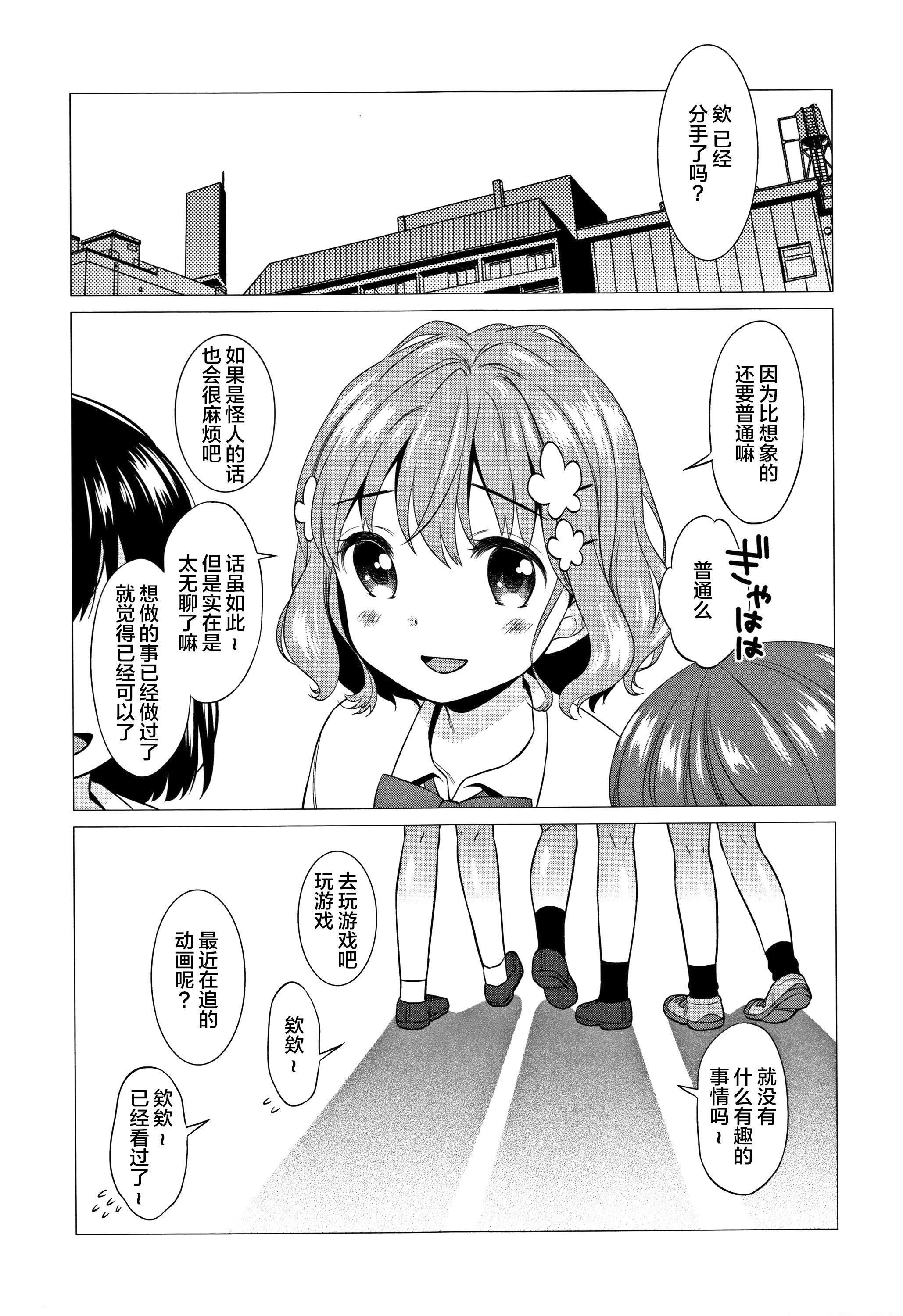 [Lolipoi汉化组][ドバト]平成JCin明治夜这い村[Lolipoi汉化组][ドバト]平成JCin明治夜这い村