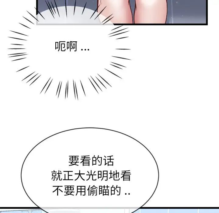 单身爸爸想恋爱第34话