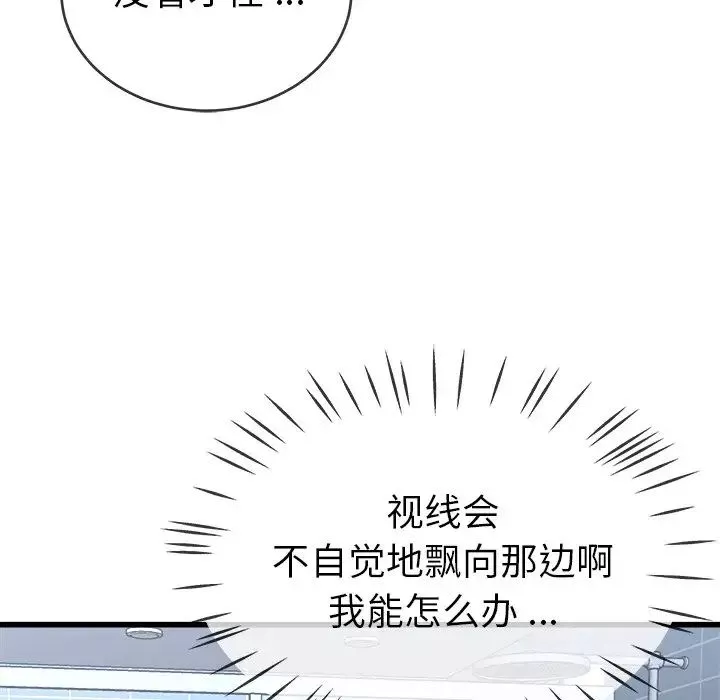 單身爸爸想戀愛第34話