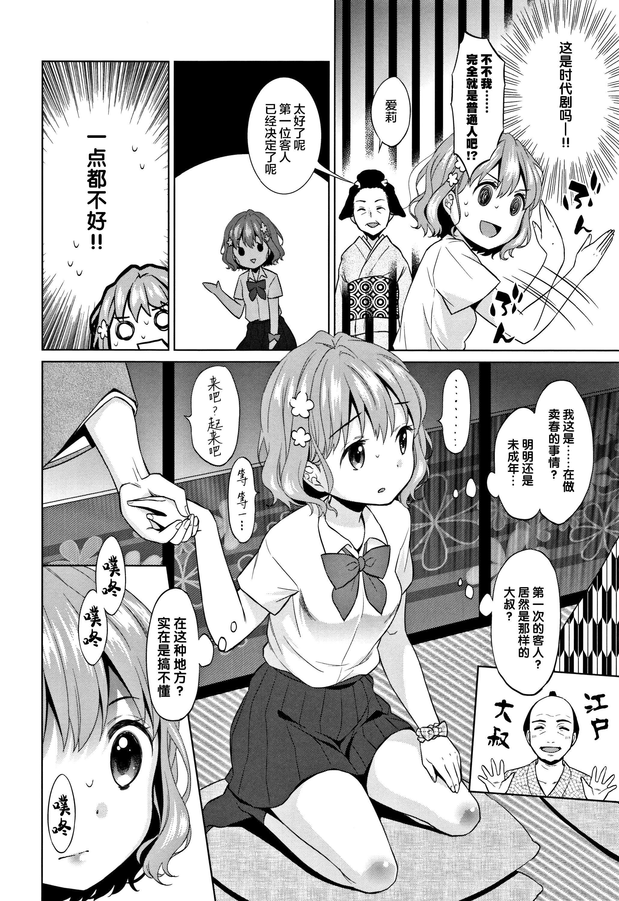 [Lolipoi汉化组][ドバト]平成JCin明治夜这い村[Lolipoi汉化组][ドバト]平成JCin明治夜这い村