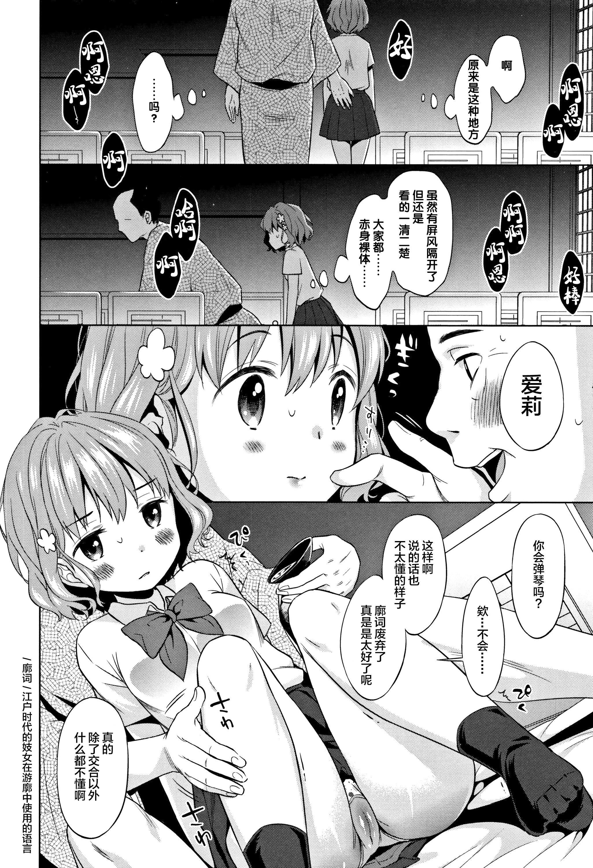 [Lolipoi汉化组][ドバト]平成JCin明治夜这い村[Lolipoi汉化组][ドバト]平成JCin明治夜这い村