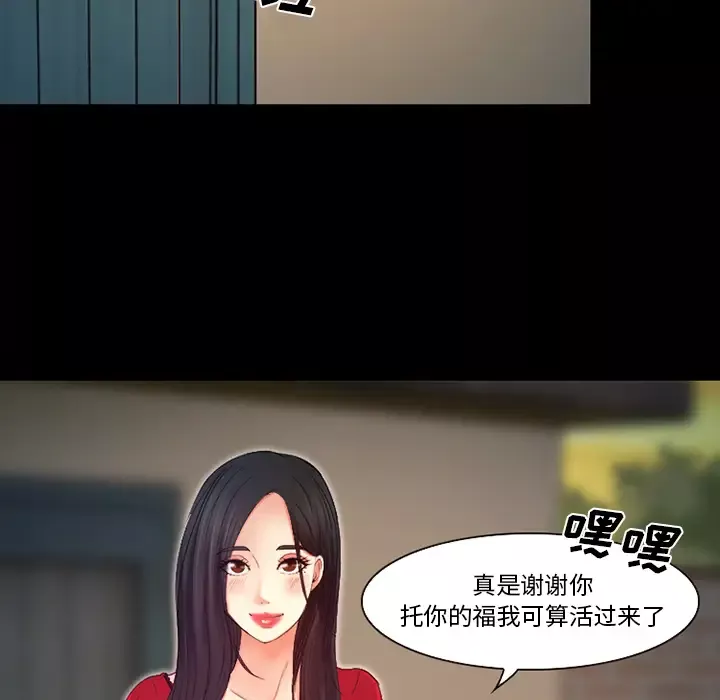 雷普利爱情第26话