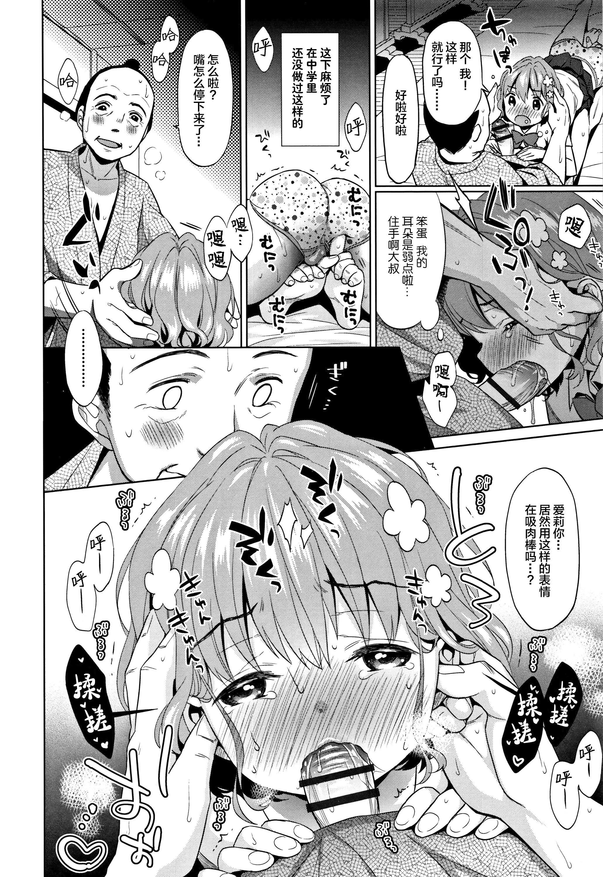 [Lolipoi汉化组][ドバト]平成JCin明治夜这い村[Lolipoi汉化组][ドバト]平成JCin明治夜这い村