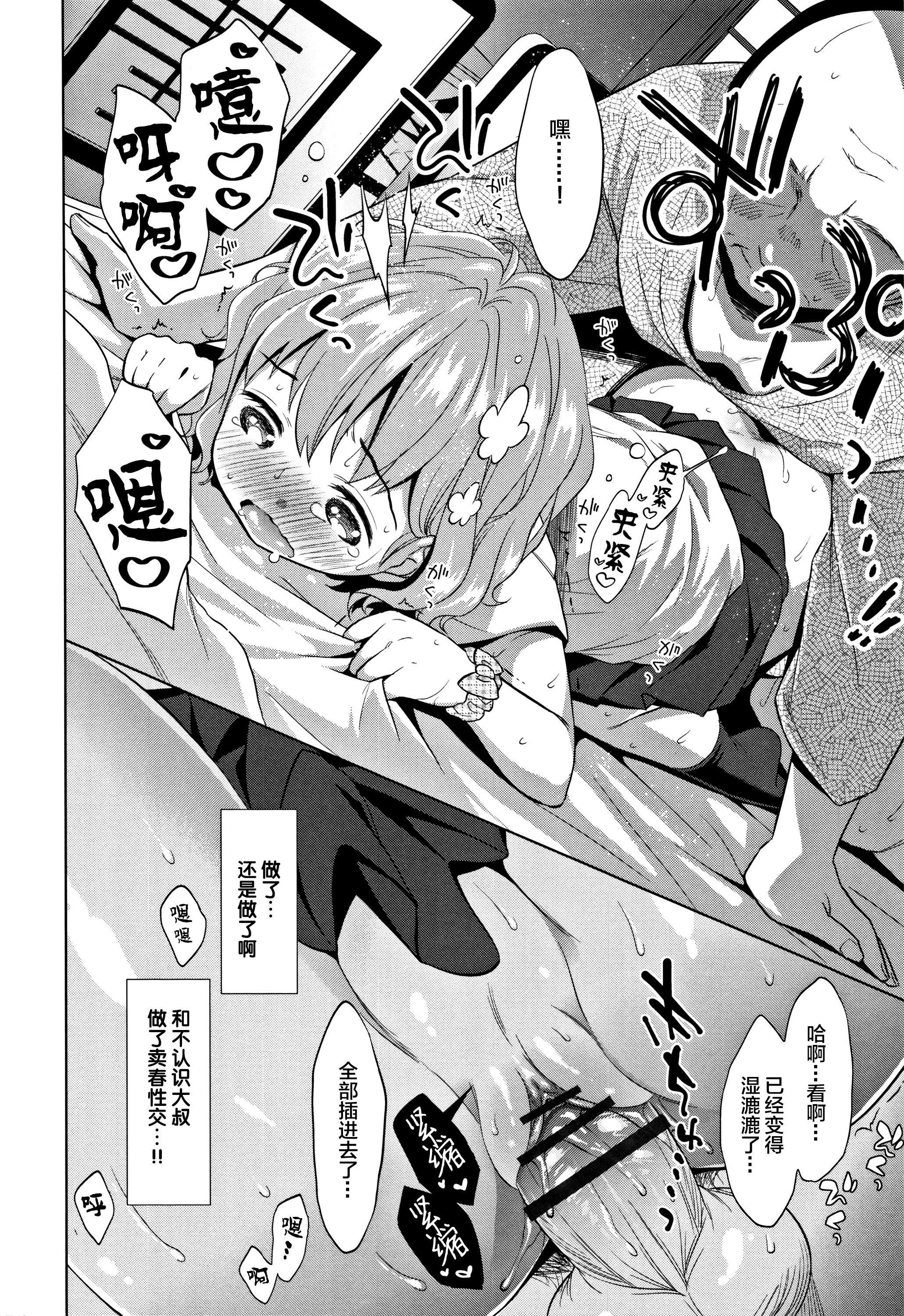 [Lolipoi汉化组][ドバト]平成JCin明治夜这い村[Lolipoi汉化组][ドバト]平成JCin明治夜这い村