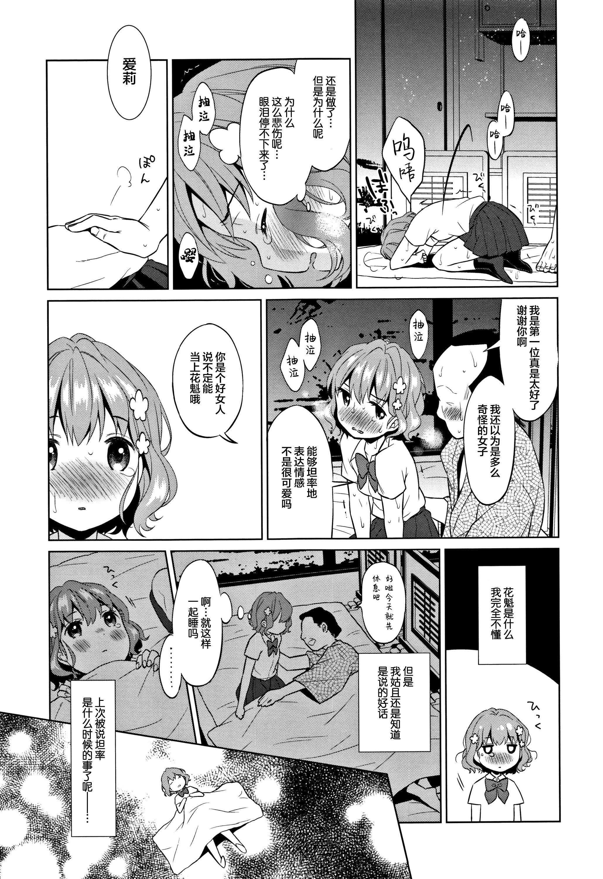 [Lolipoi汉化组][ドバト]平成JCin明治夜这い村[Lolipoi汉化组][ドバト]平成JCin明治夜这い村